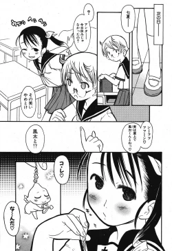 Page 83 of COMIC Potpourri Club 2005-11