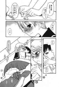 Page 87 of COMIC Potpourri Club 2005-11