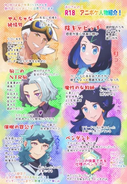 Page 2 of Ao no Rakuen e Youkoso