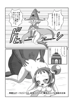 Page 9 of DEEP PURPLE Gaiden: Jigoku Mahou Shoujo♪