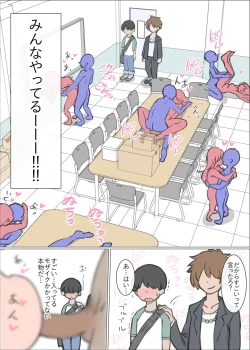 Page 4 of Daigaku no yarisa ga Omotte ita yori Yarisa datta hanashi