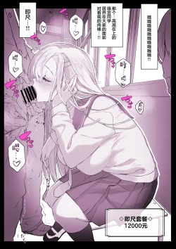 Page 11 of 催●学园风俗ひゅぷらば