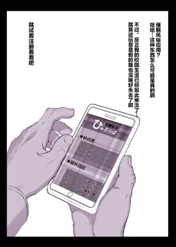 Page 4 of 催●学园风俗ひゅぷらば