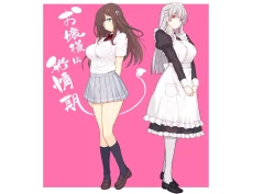 Page 1 of お嬢様は発情期