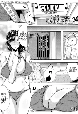 Page 1 of Tsuma wa Instructor - MY WIFE IS BAWDY INSTRUCTOR Ch. 2
