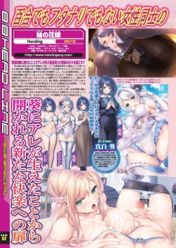 Page 12 of BugBug 2024-09