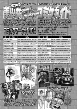 Page 150 of BugBug 2024-09