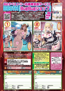 Page 89 of BugBug 2024-09