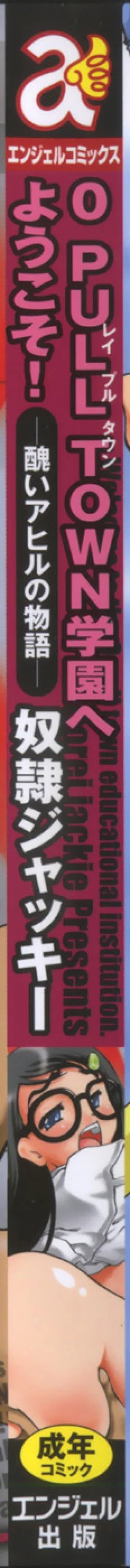 Page 2 of 0 PULL TOWN Gakuen e Youkoso!