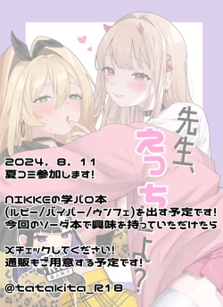 Page 14 of Soda no Onegai