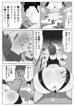 Page 14 of Chijo Hitodzuma Ochu dashi Kimo Ojisan ga Chokyo Shichau Hanashi.