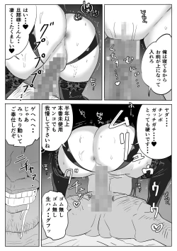 Page 23 of Chijo Hitodzuma Ochu dashi Kimo Ojisan ga Chokyo Shichau Hanashi.