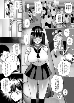 Page 16 of Cho Bijin Jk ga Kitanai Ossan ni Chikan Sarete Anaru made Okasareru Hanashi
