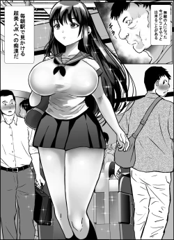 Page 3 of Cho Bijin Jk ga Kitanai Ossan ni Chikan Sarete Anaru made Okasareru Hanashi