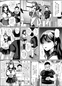 Page 5 of Cho Bijin Jk ga Kitanai Ossan ni Chikan Sarete Anaru made Okasareru Hanashi