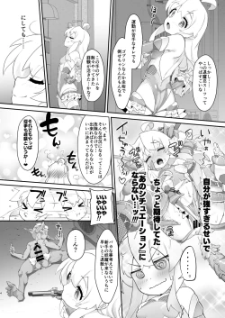 Page 4 of Onii-chan wa Taimanin ni Natte mo Oshimai
