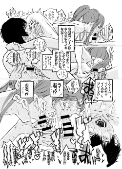 Page 22 of Korekara Konoko no Koto o Mechakucha ni Shimasu.