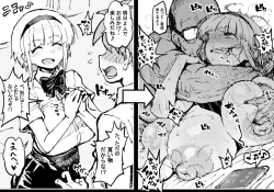 Page 1 of Fumine is late for a date for some reason.