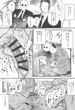 Page 18 of 100-nichigo ni  Kaisan suru Hara Hon Vol. 1