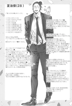 Page 4 of 100-nichigo ni  Kaisan suru Hara Hon Vol. 1