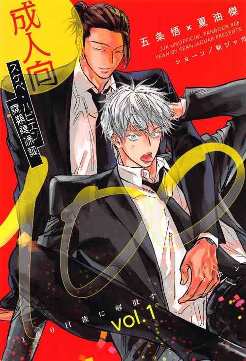 Download 100-nichigo ni  Kaisan suru Hara Hon Vol. 1