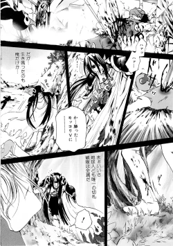 Page 104 of Jigoku no Kisetsu