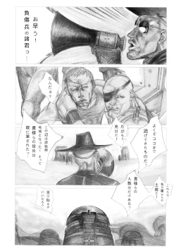 Page 124 of Jigoku no Kisetsu