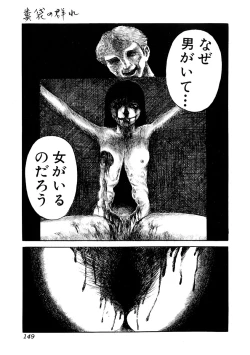 Page 147 of Jigoku no Kisetsu