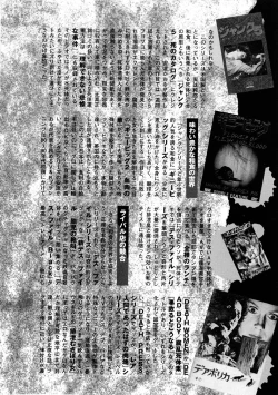 Page 162 of Jigoku no Kisetsu