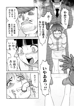 Page 21 of Jigoku no Kisetsu