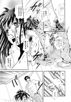 Page 44 of Jigoku no Kisetsu