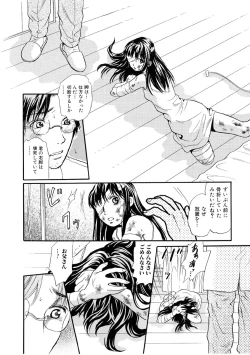 Page 47 of Jigoku no Kisetsu