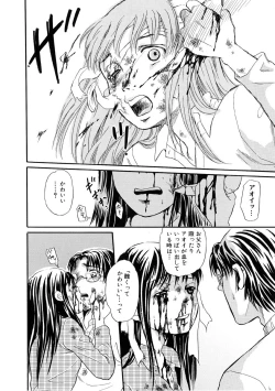 Page 53 of Jigoku no Kisetsu