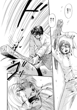 Page 57 of Jigoku no Kisetsu