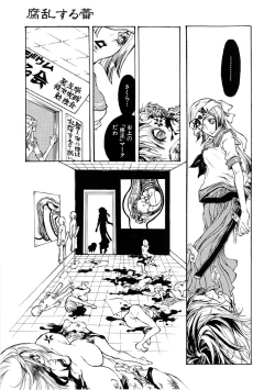 Page 69 of Jigoku no Kisetsu