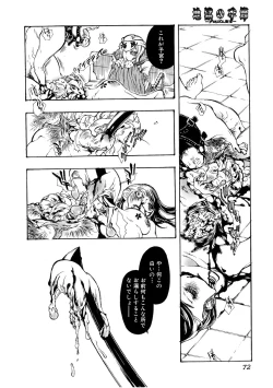 Page 72 of Jigoku no Kisetsu