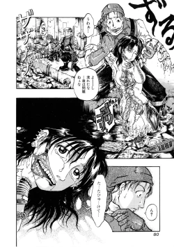 Page 80 of Jigoku no Kisetsu