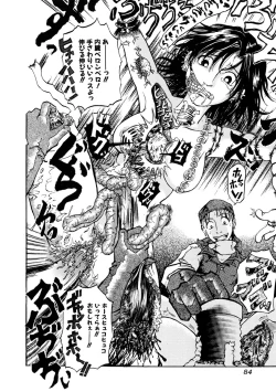 Page 84 of Jigoku no Kisetsu