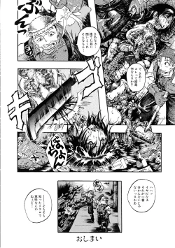 Page 86 of Jigoku no Kisetsu