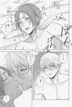 Page 17 of CHANGE THE LIFE