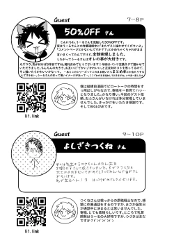 Page 57 of Ke ga Gaehen! 3丨為什麼沒長毛! 3