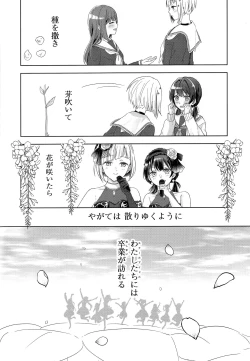 Page 4 of Niso Fuji o Kamu