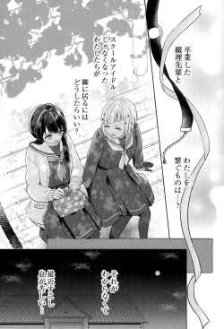 Page 9 of Niso Fuji o Kamu