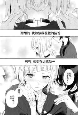 Page 12 of Niso Fuji o Kamu