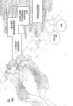 Page 35 of Niso Fuji o Kamu