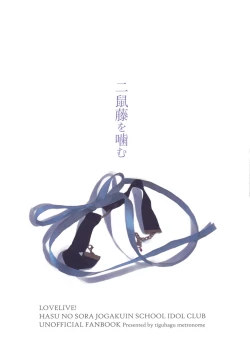 Page 37 of Niso Fuji o Kamu