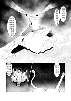 Page 5 of Superheroine Ema no Haiboku 4