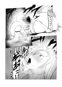 Page 7 of Superheroine Ema no Haiboku 4