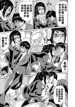 Page 122 of Netorareta Boku no Sensei