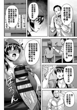 Page 109 of Dain Kazoku - Falling Lewd Family